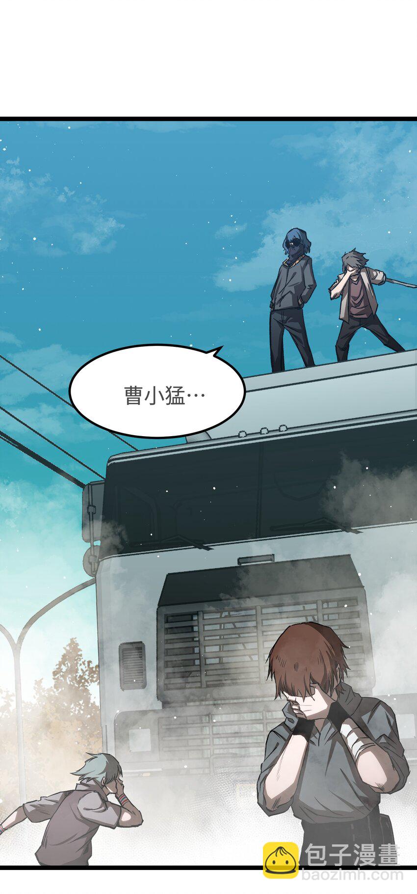 55 管重的遗物？(1/2)-第57话