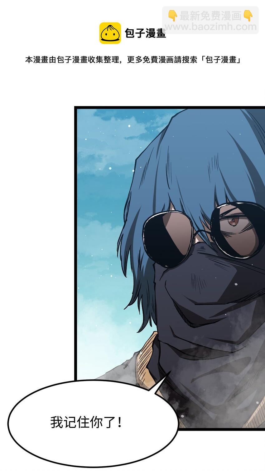 55 管重的遗物？(1/2)-第57话