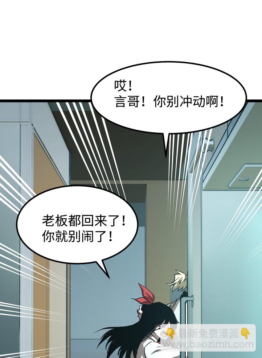55 管重的遗物？(1/2)-第57话