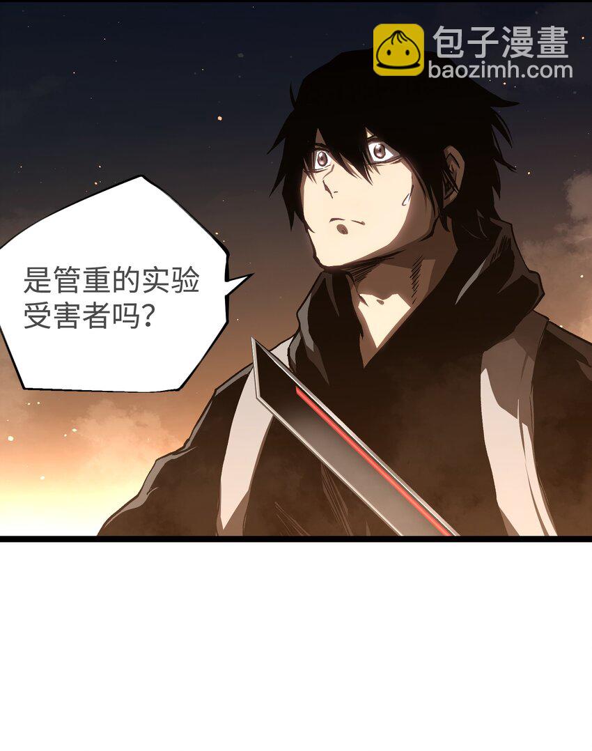 55 管重的遗物？(1/2)-第57话