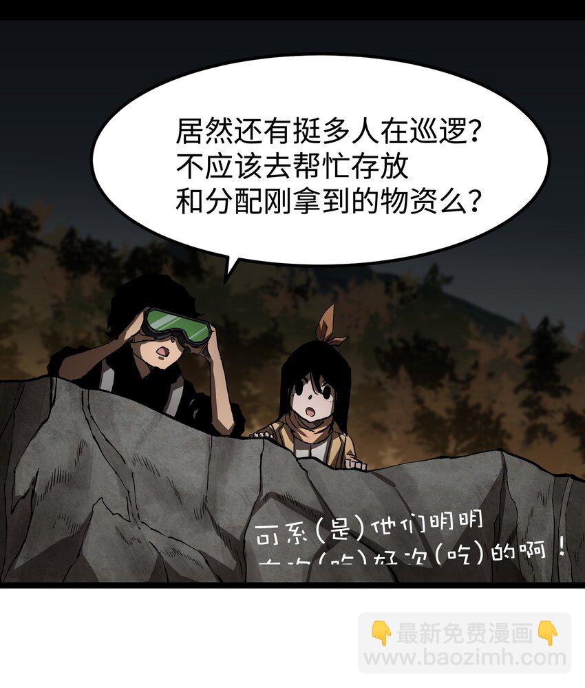 57 略施小计，釜底抽薪-第59话