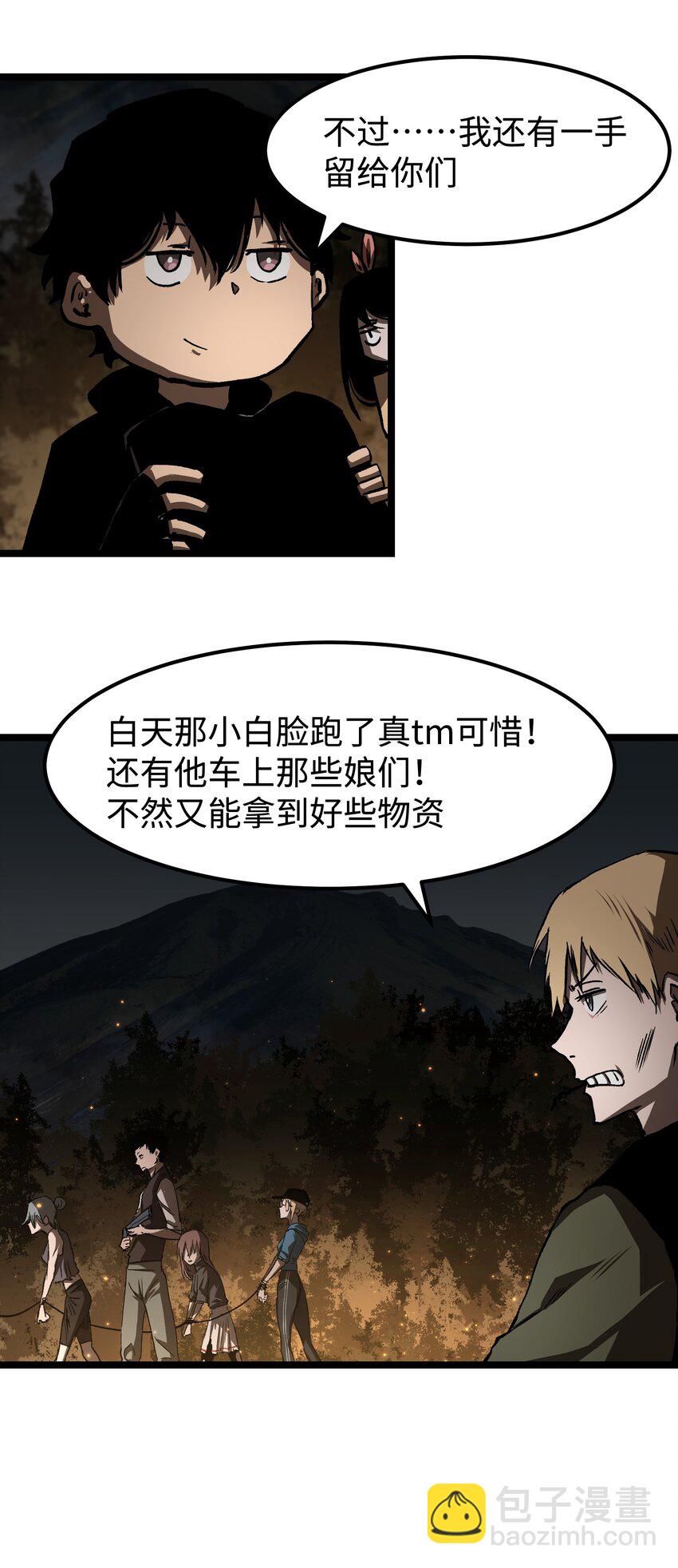 57 略施小计，釜底抽薪-第59话