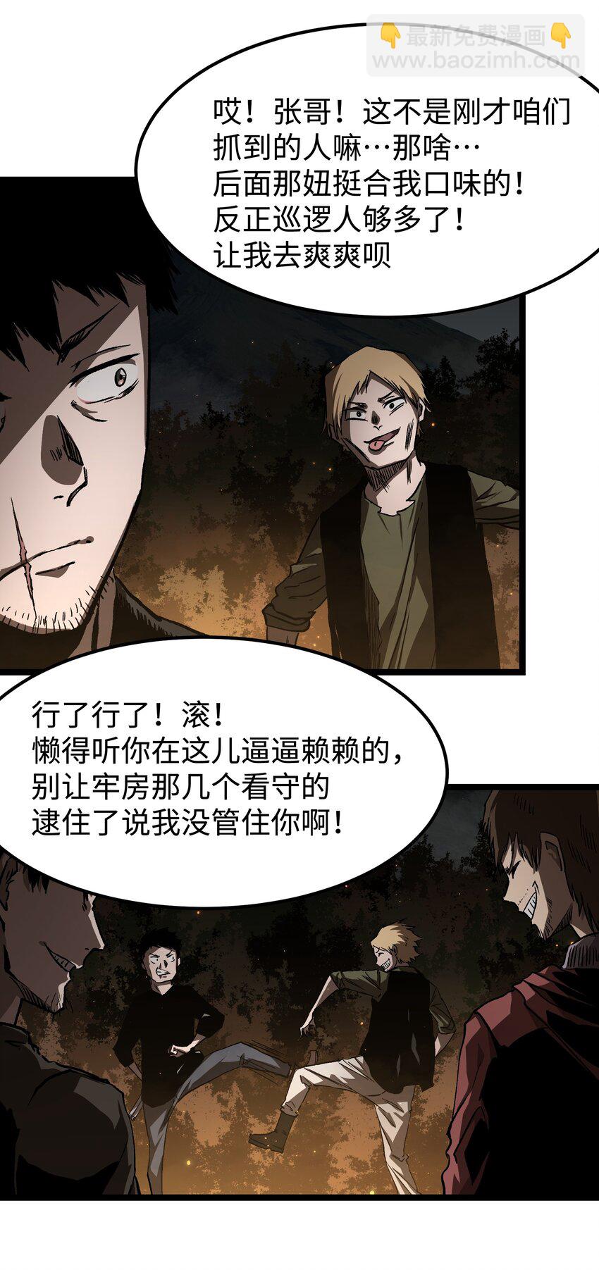 57 略施小计，釜底抽薪-第59话