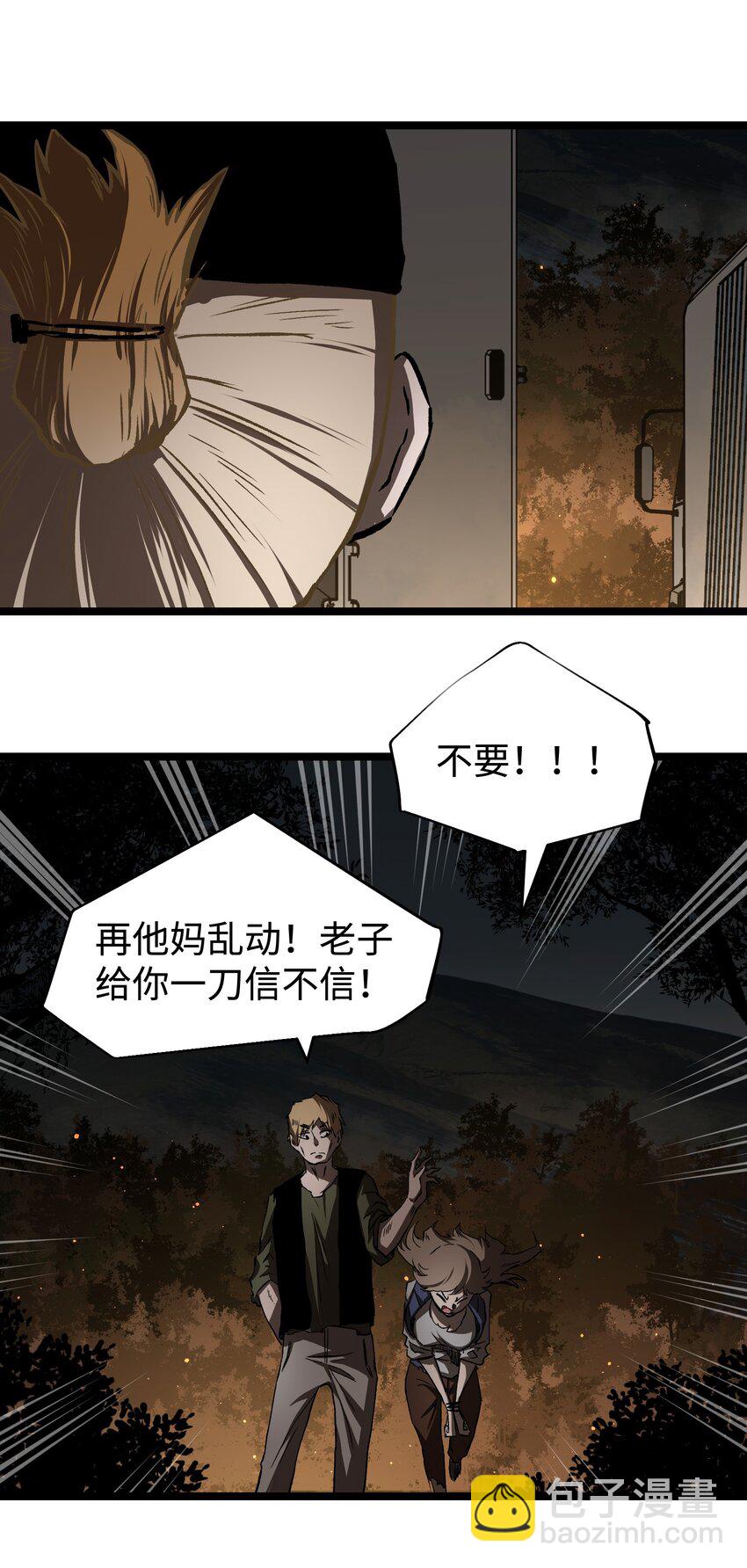 57 略施小计，釜底抽薪-第59话