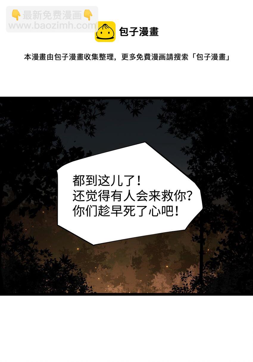 57 略施小计，釜底抽薪-第59话