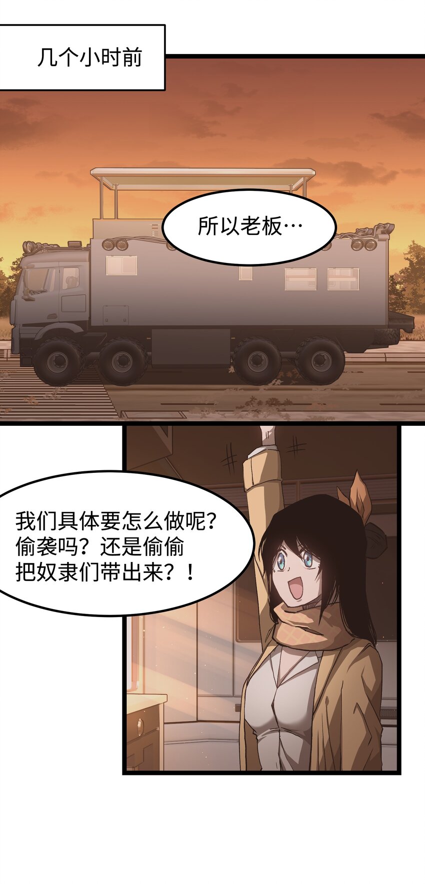 57 略施小计，釜底抽薪-第59话