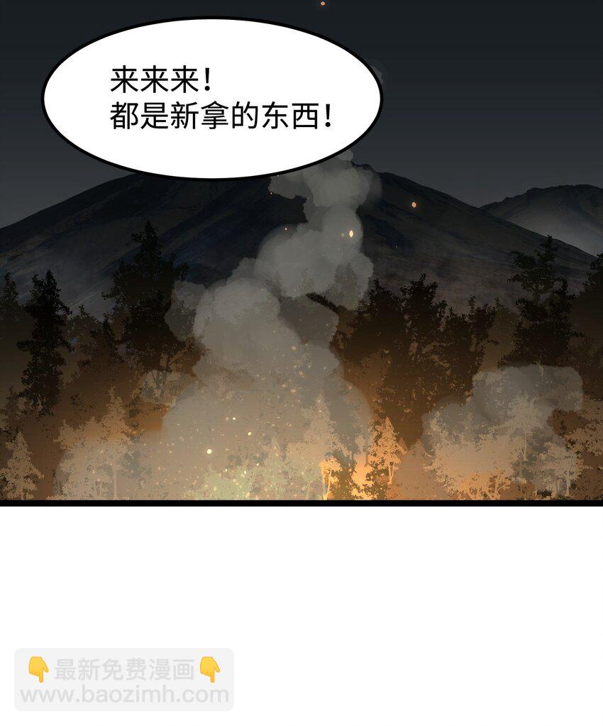 57 略施小计，釜底抽薪-第59话