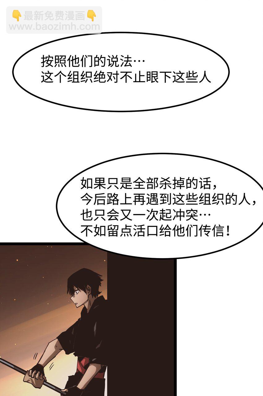 57 略施小计，釜底抽薪-第59话