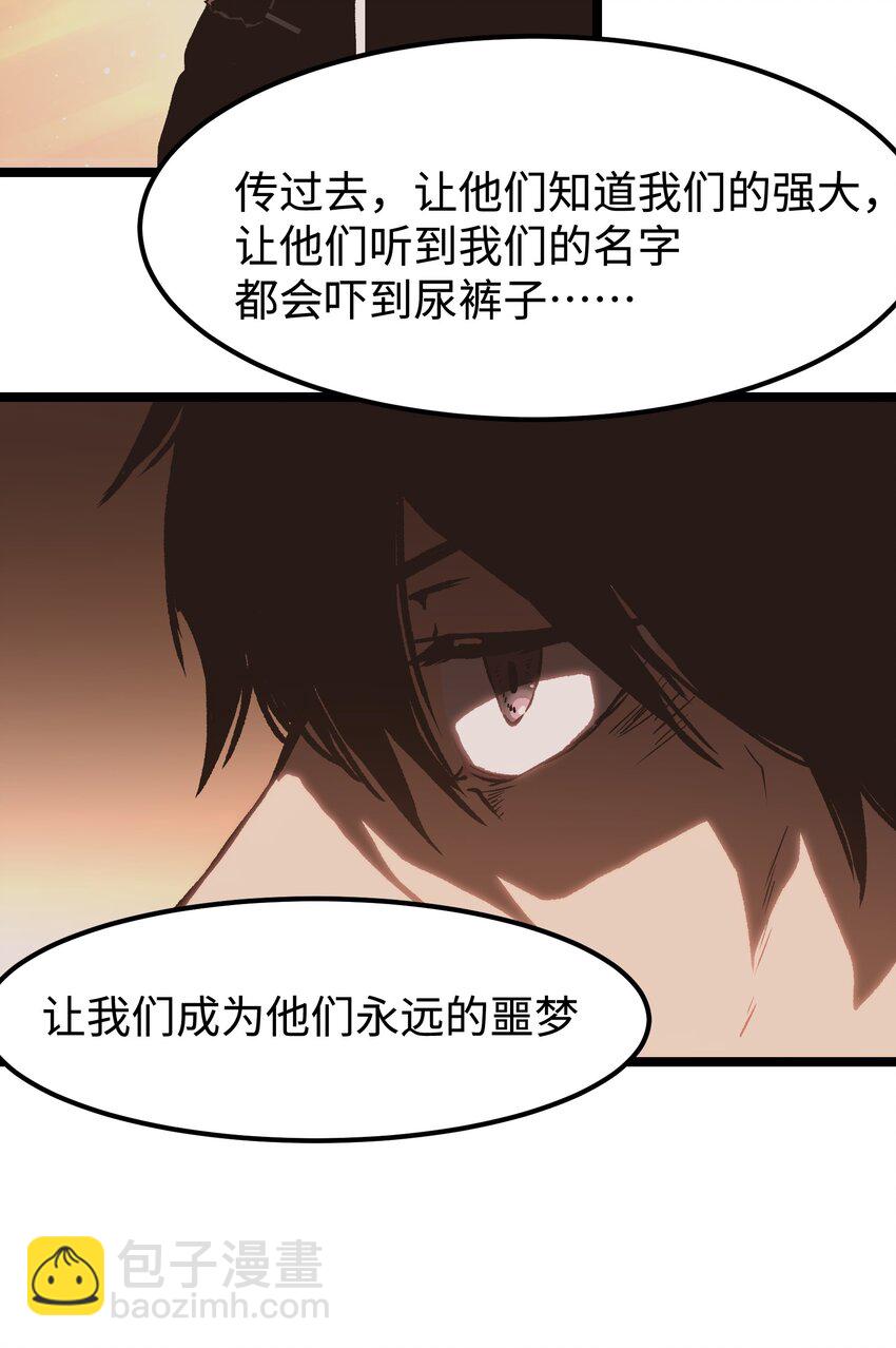 57 略施小计，釜底抽薪-第59话