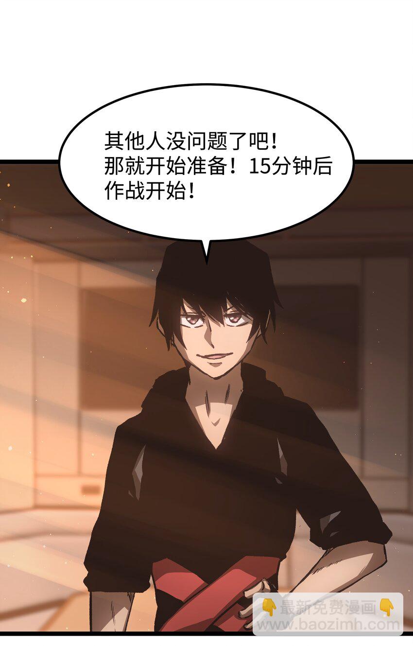 57 略施小计，釜底抽薪-第59话