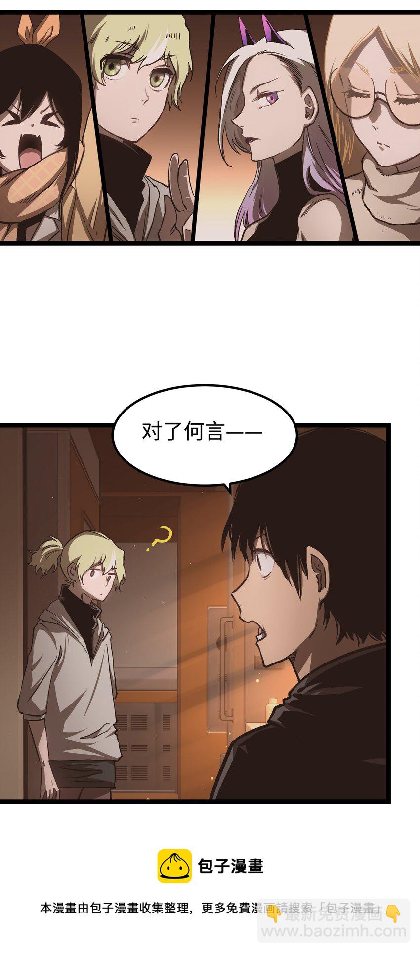 57 略施小计，釜底抽薪-第59话