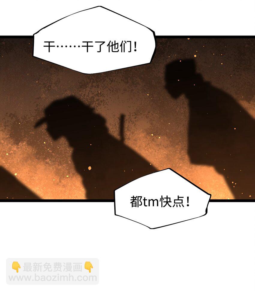 57 略施小计，釜底抽薪-第59话
