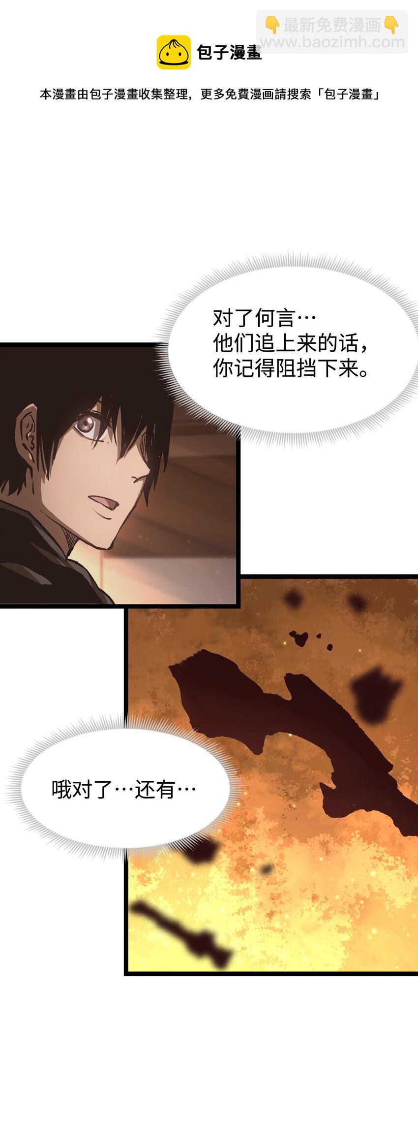 57 略施小计，釜底抽薪-第59话