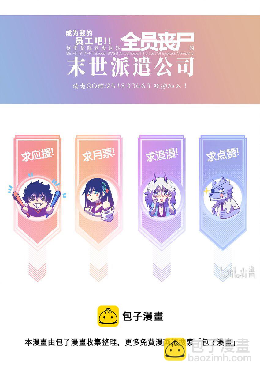 57 略施小计，釜底抽薪-第59话