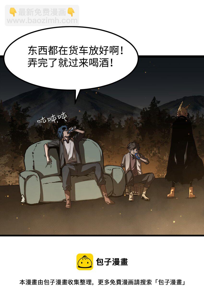 57 略施小计，釜底抽薪-第59话