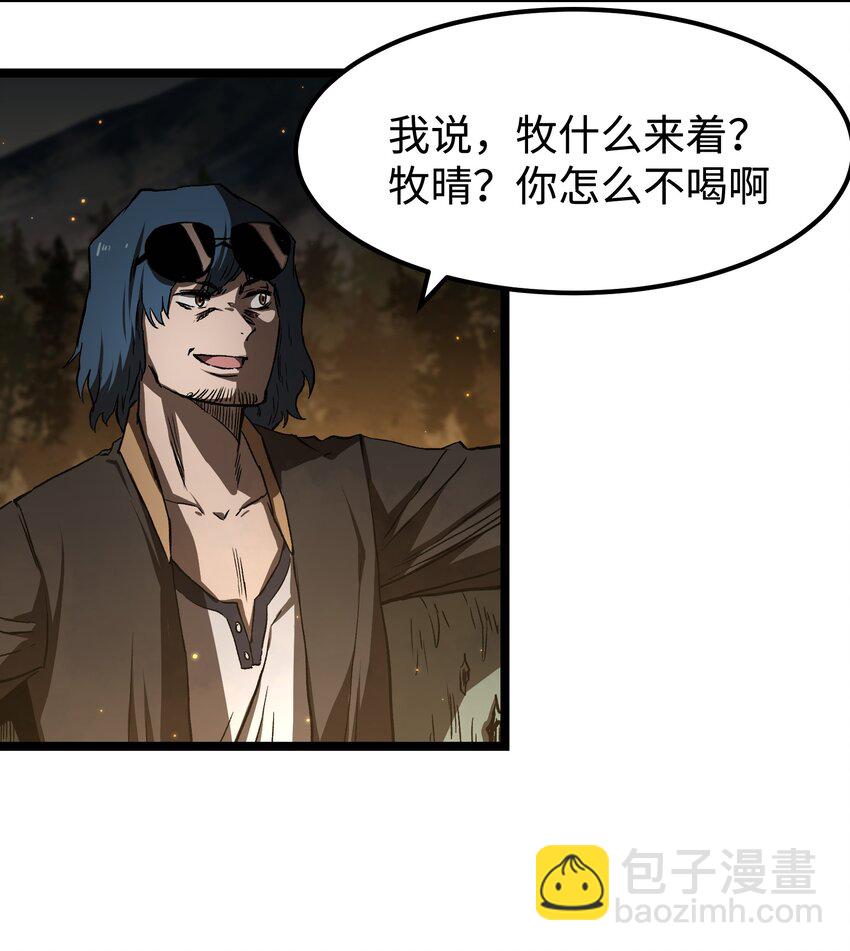 57 略施小计，釜底抽薪-第59话
