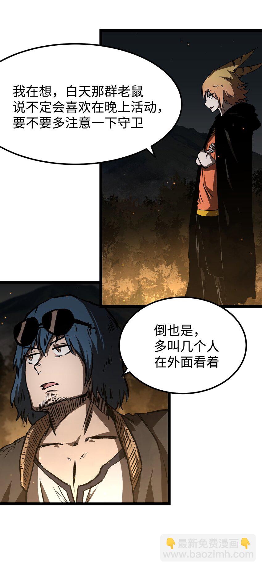 57 略施小计，釜底抽薪-第59话