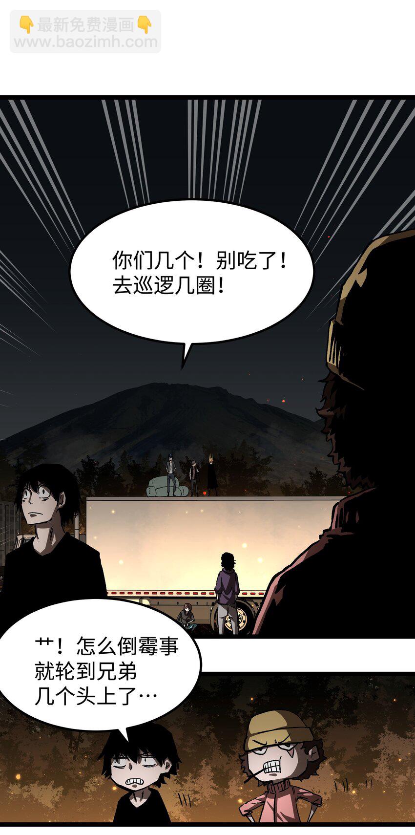 57 略施小计，釜底抽薪-第59话