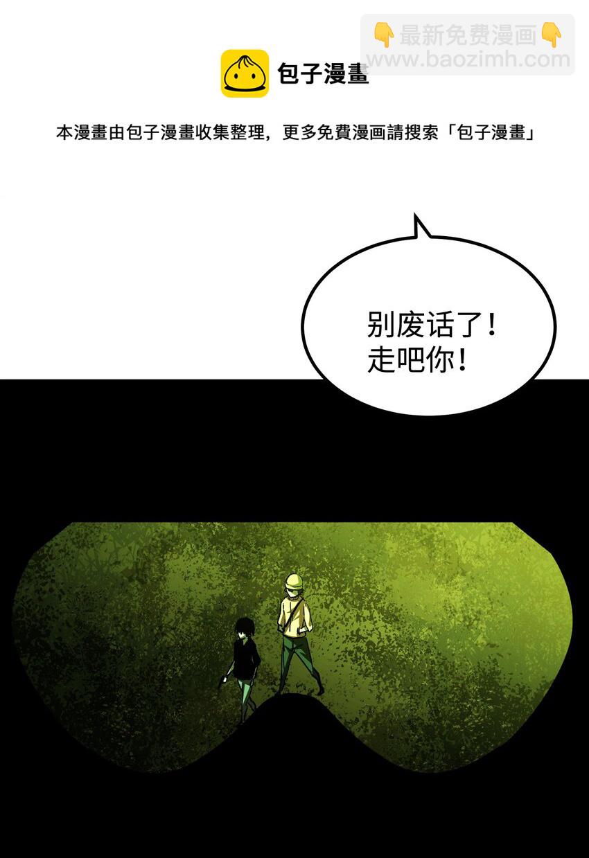 57 略施小计，釜底抽薪-第59话