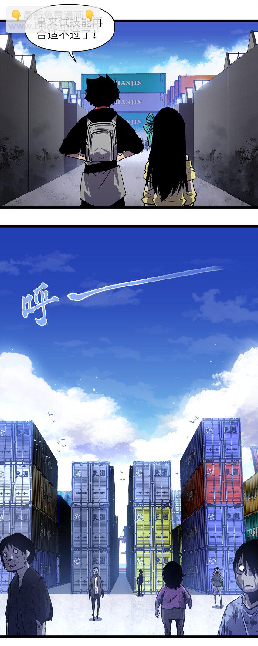 005 解锁第一个技能槽-第7话