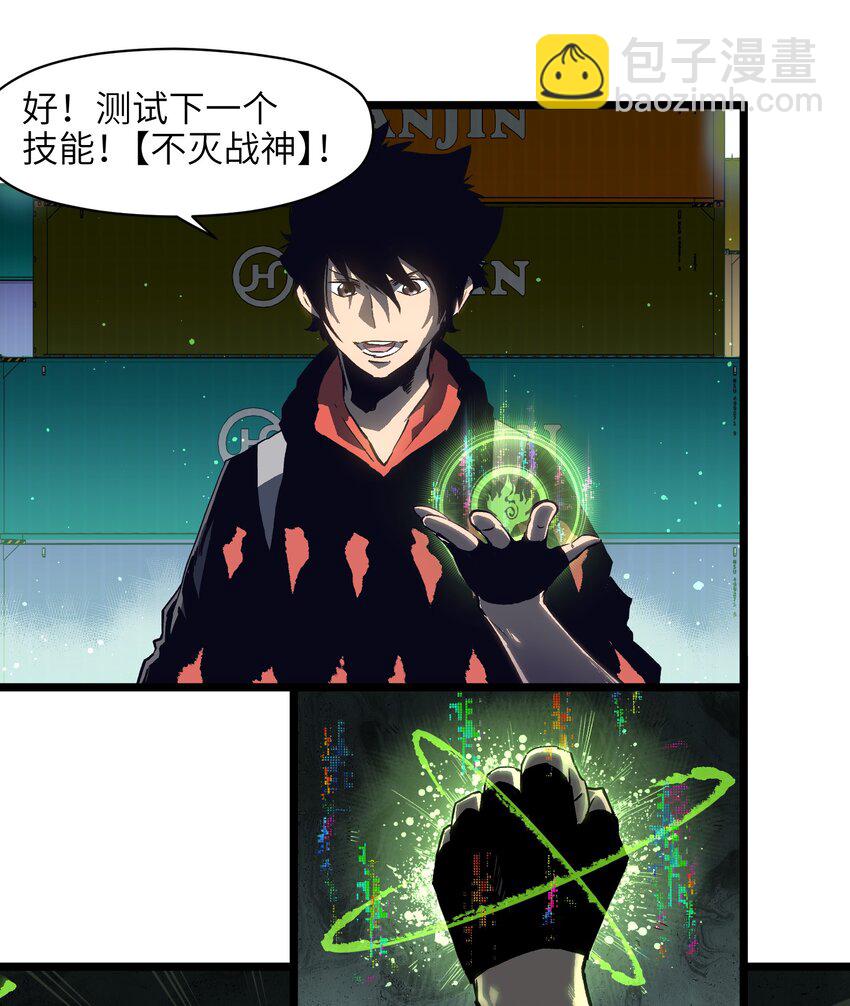 005 解锁第一个技能槽-第7话