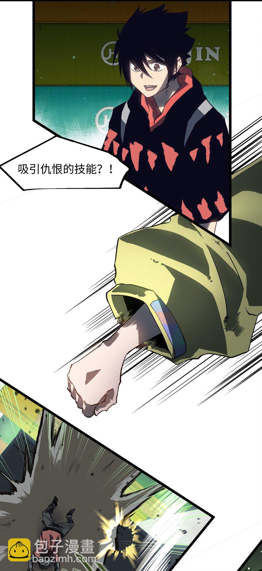 005 解锁第一个技能槽-第7话