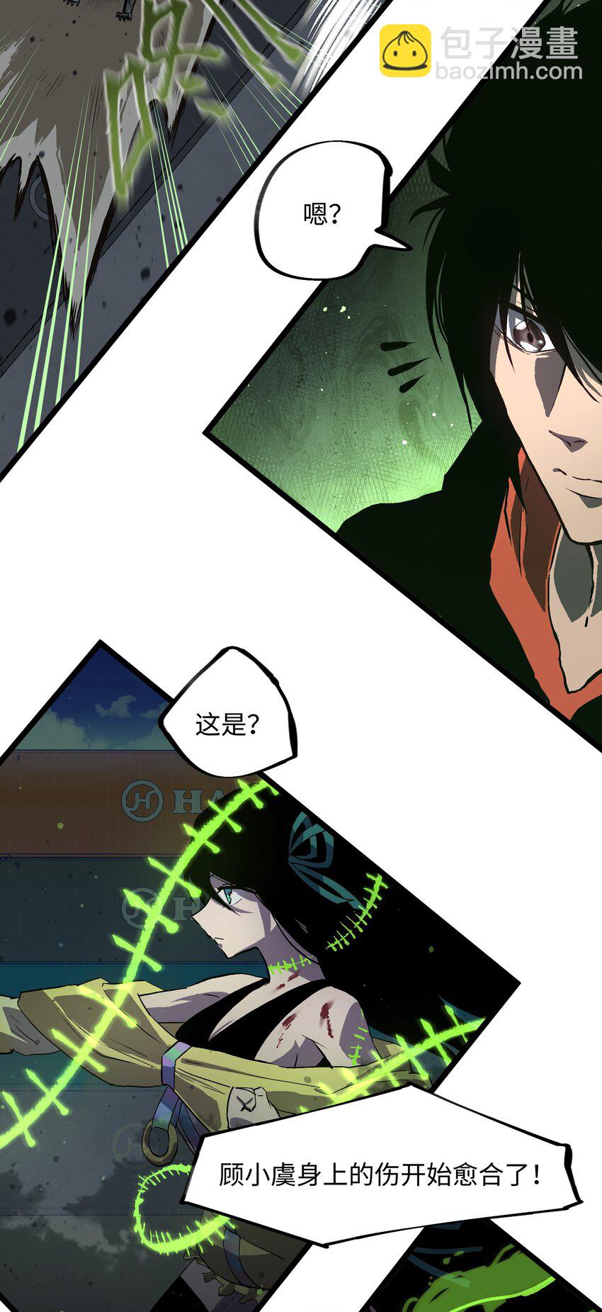 005 解锁第一个技能槽-第7话