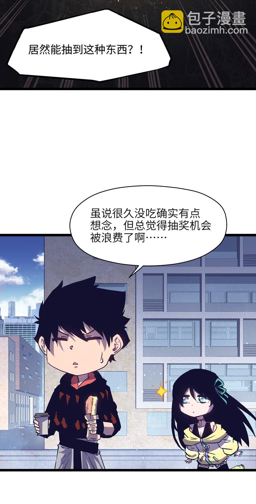 005 解锁第一个技能槽-第7话