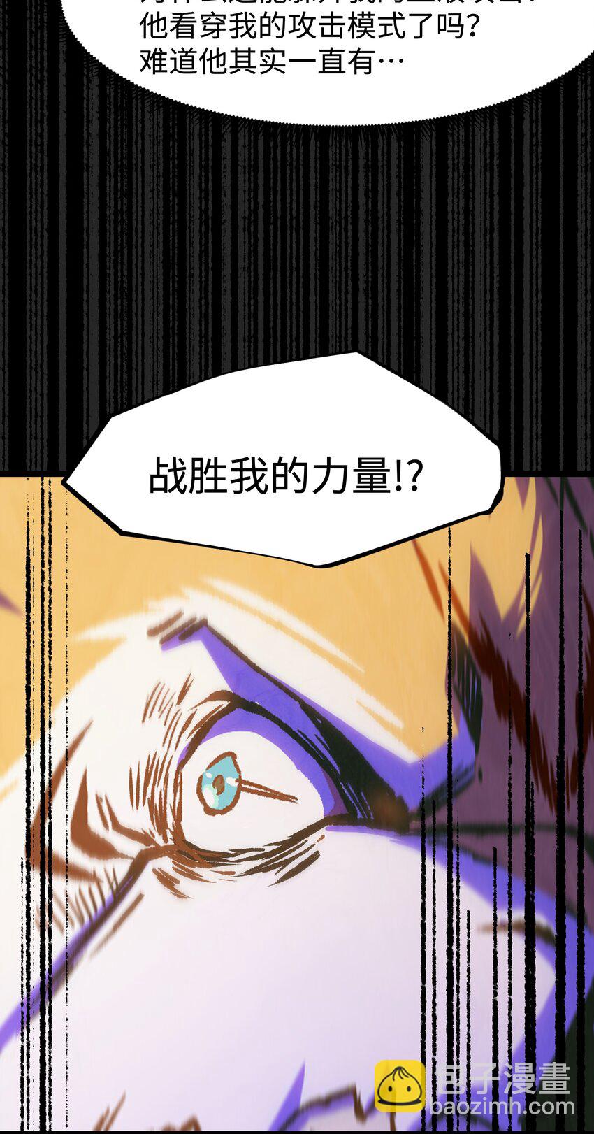 059 得道多助，失道寡助(1/2)-第61话