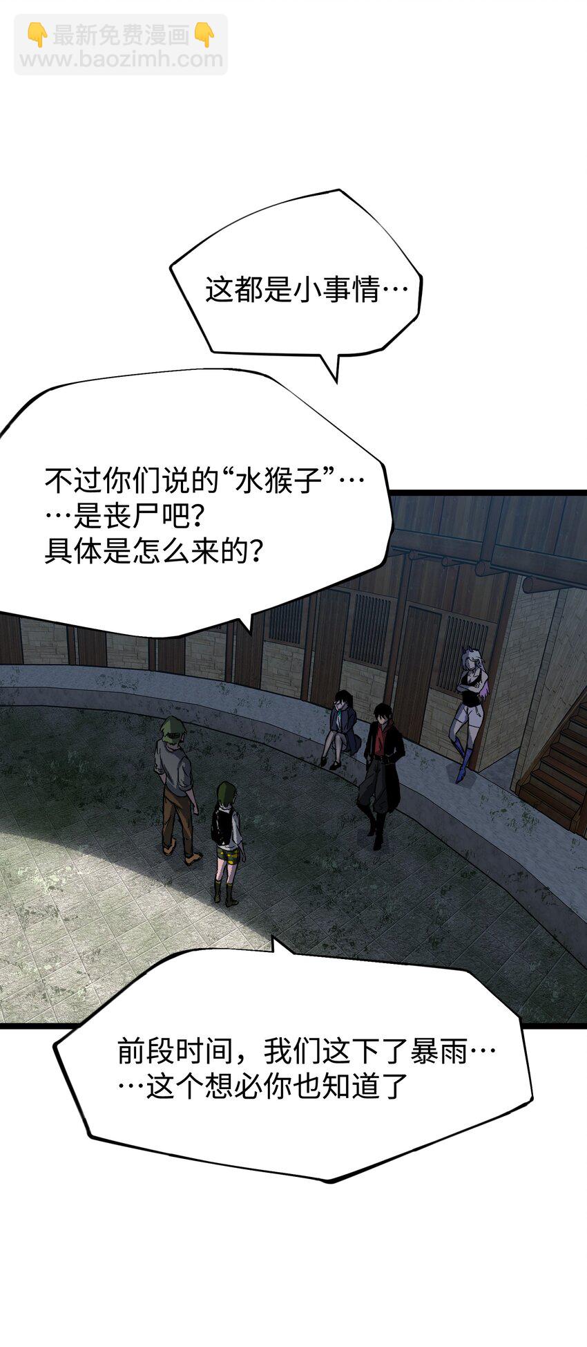 063 无家之人(1/2)-第65话