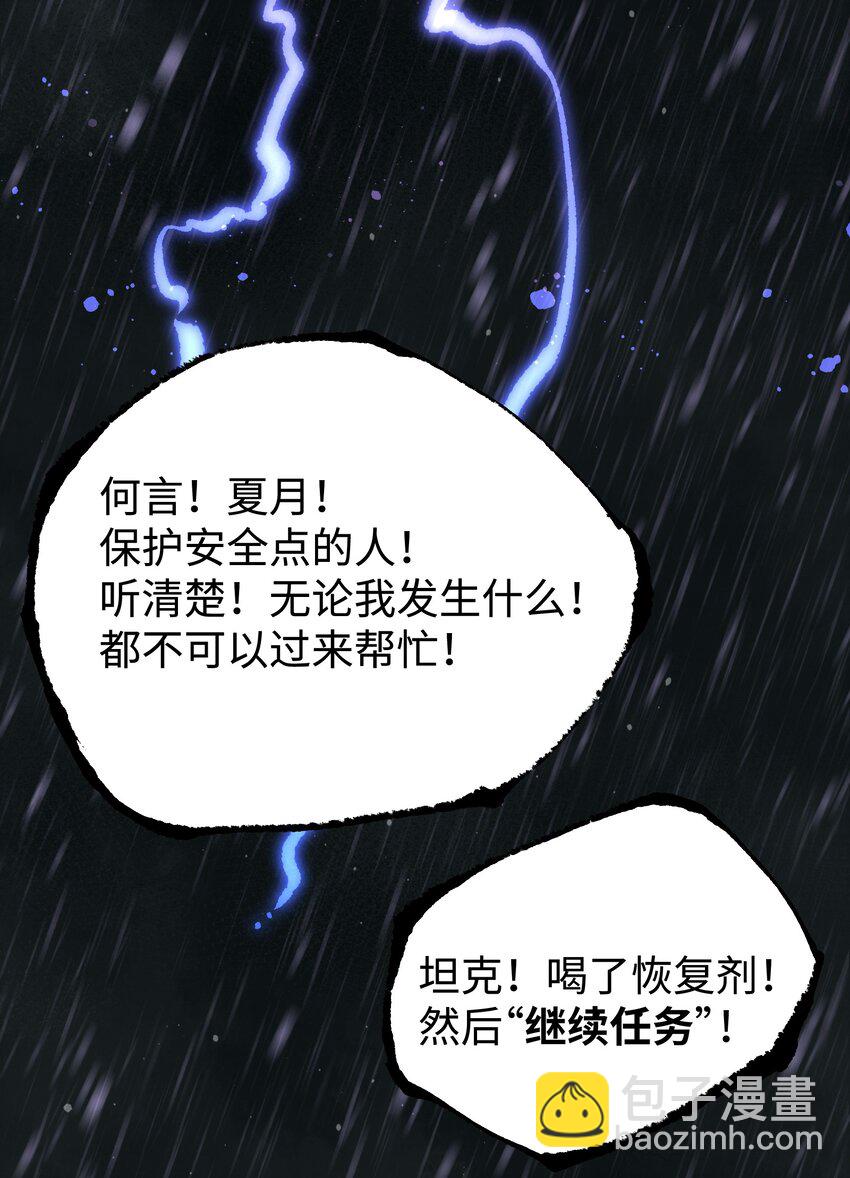 069 你真是弱爆了！(1/2)-第71话