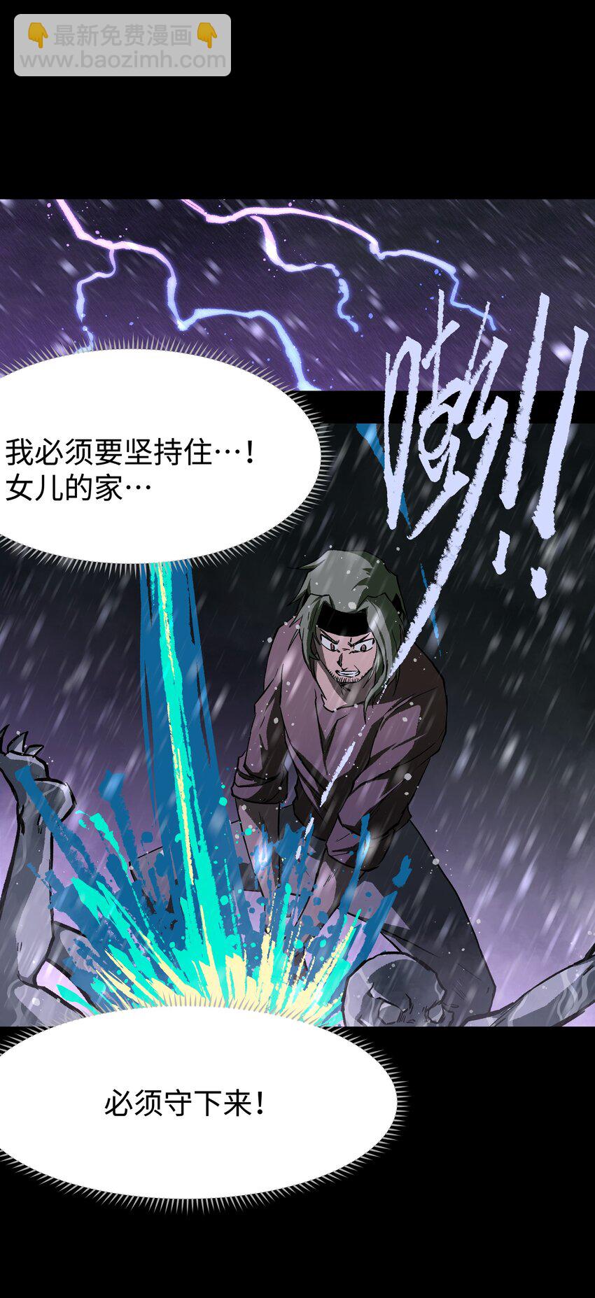 069 你真是弱爆了！(1/2)-第71话