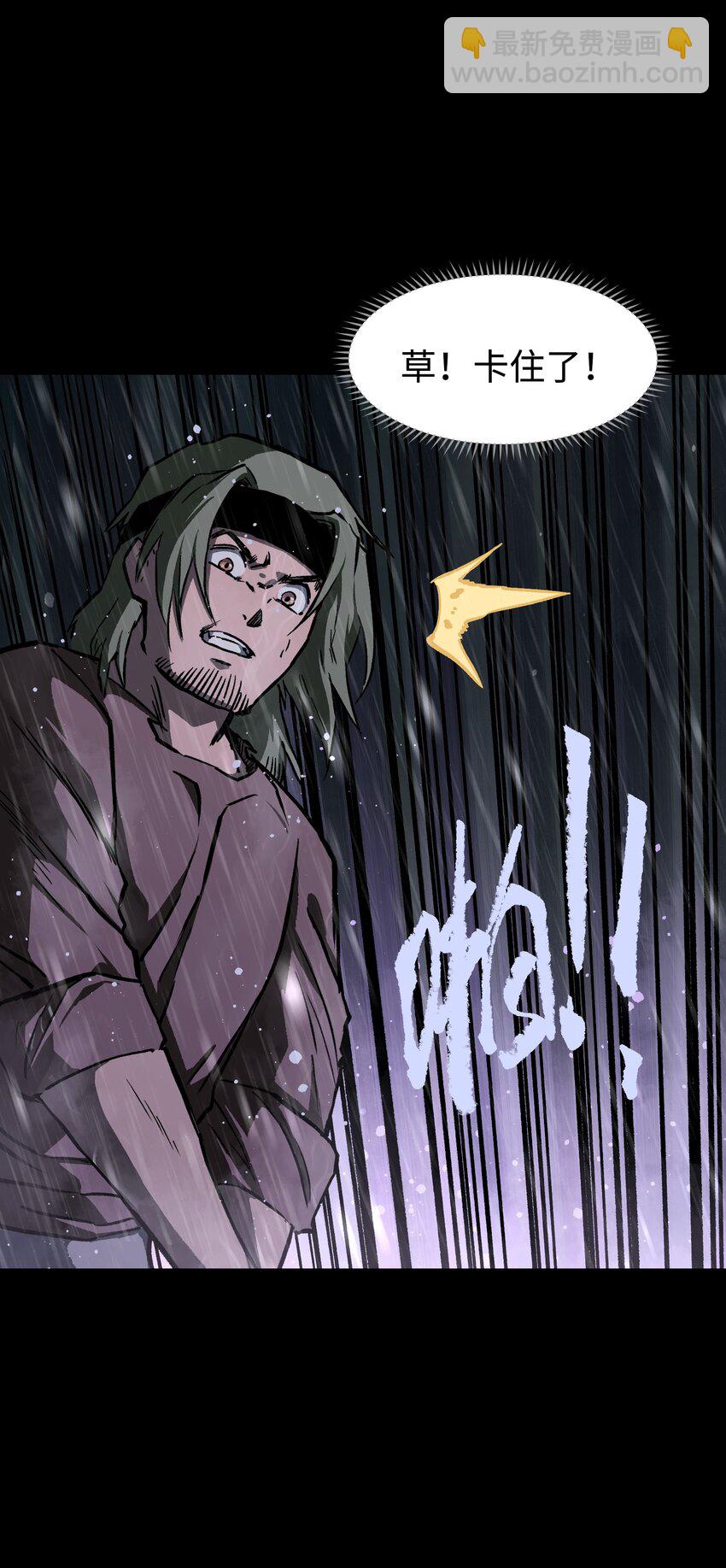 069 你真是弱爆了！(1/2)-第71话