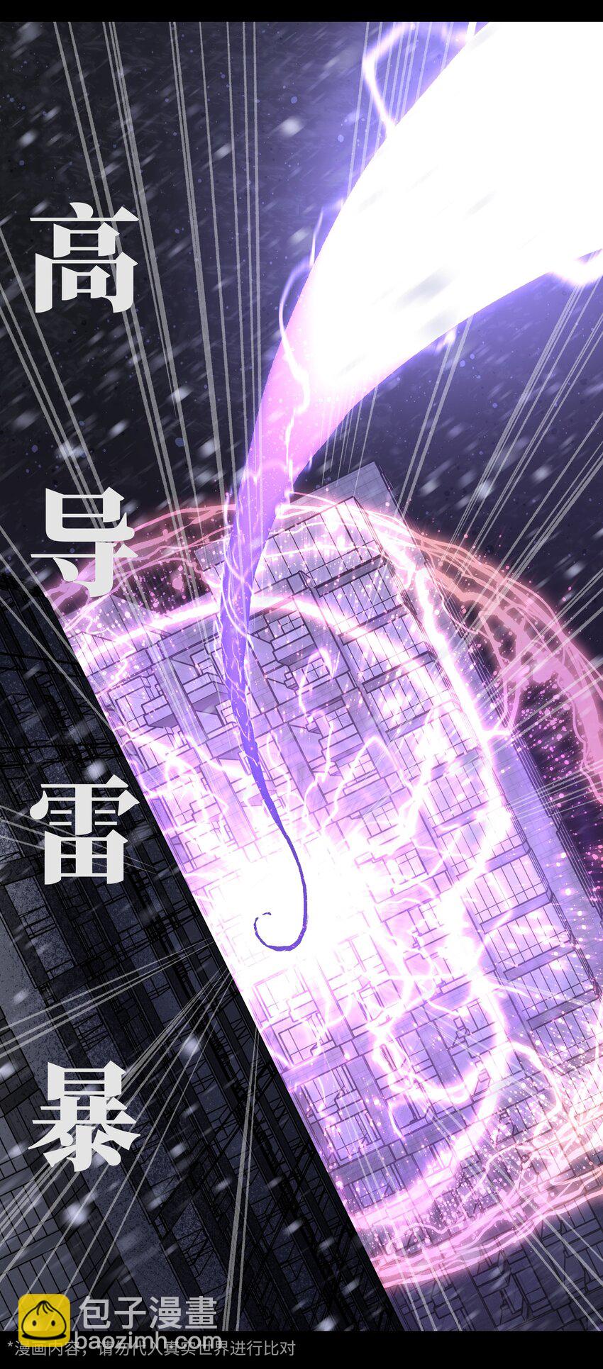 069 你真是弱爆了！(1/2)-第71话