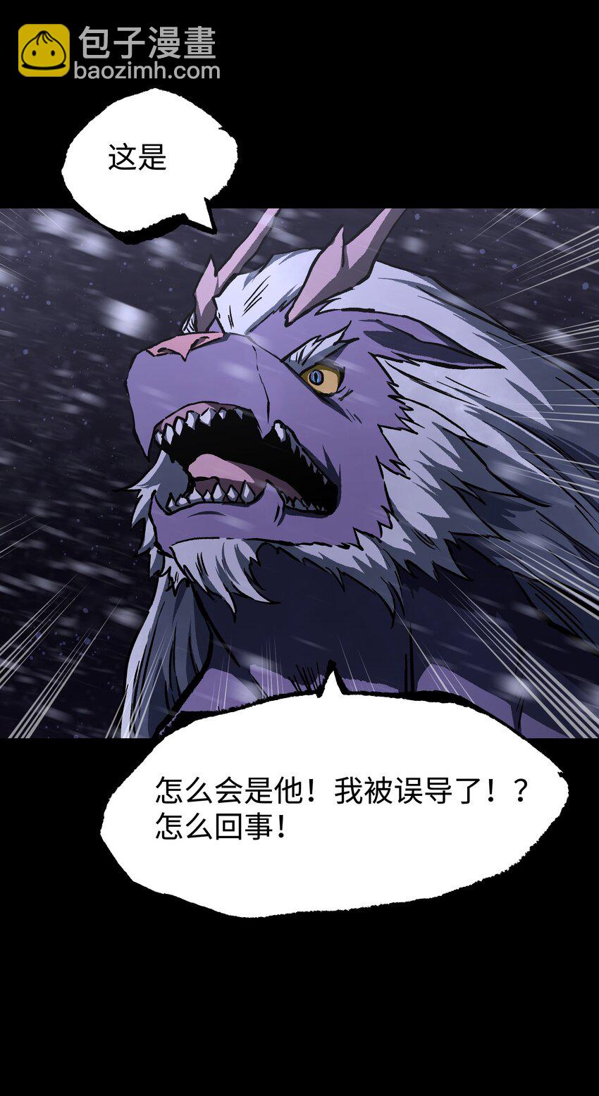 069 你真是弱爆了！(1/2)-第71话