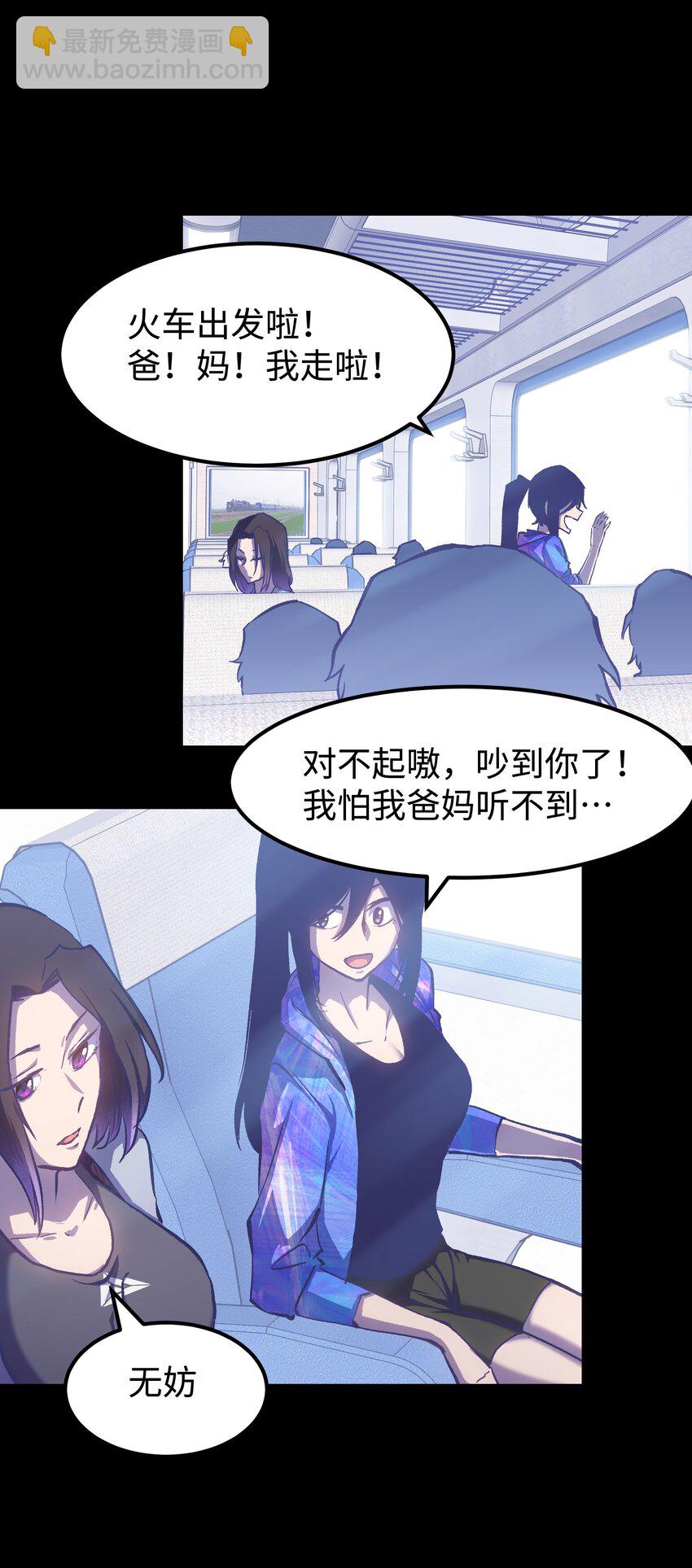 073 阎姬的记忆碎片(1/2)-第75话