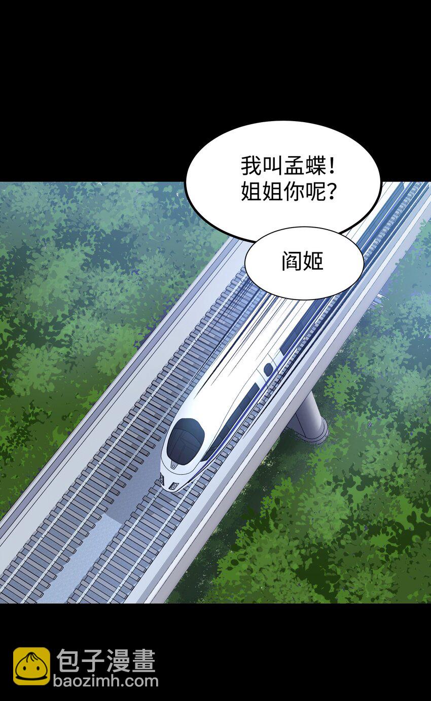 073 阎姬的记忆碎片(1/2)-第75话