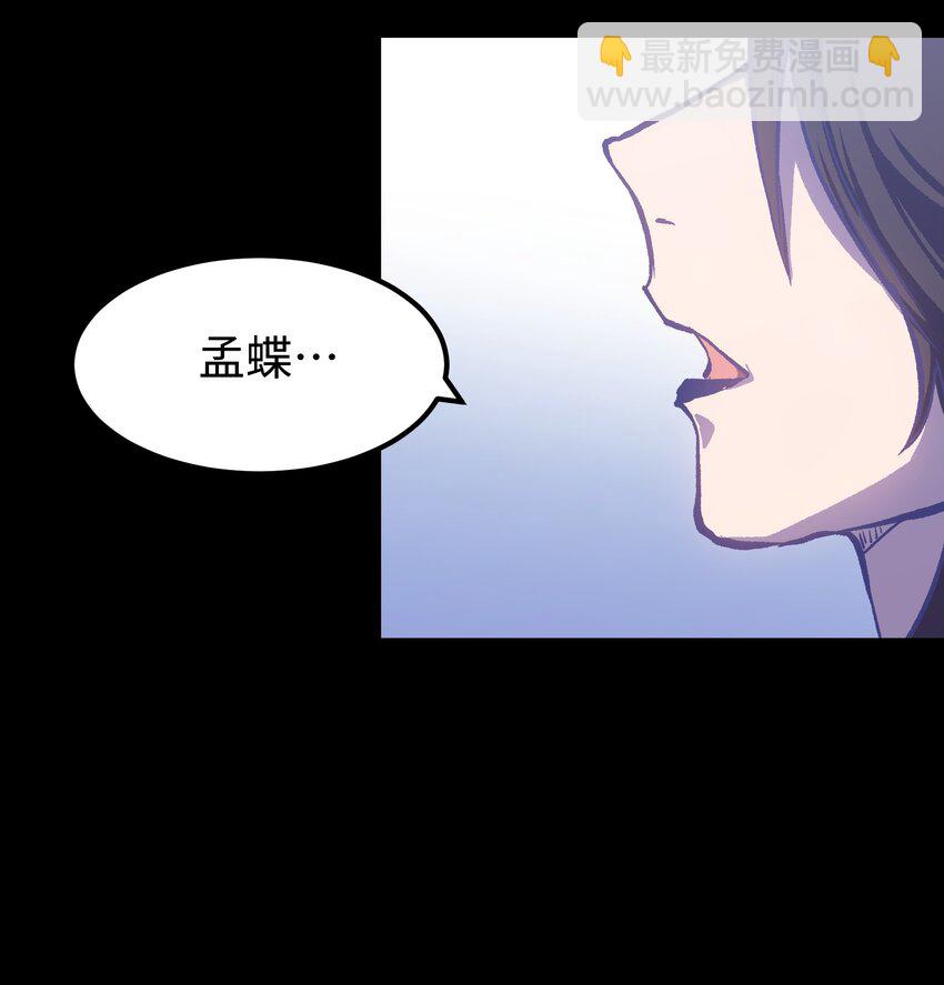 073 阎姬的记忆碎片(1/2)-第75话