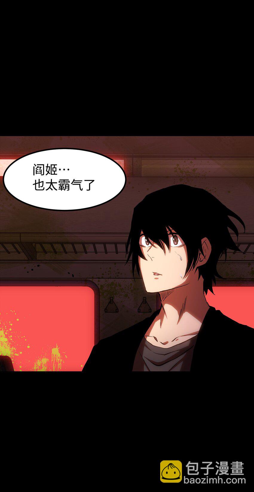073 阎姬的记忆碎片(1/2)-第75话