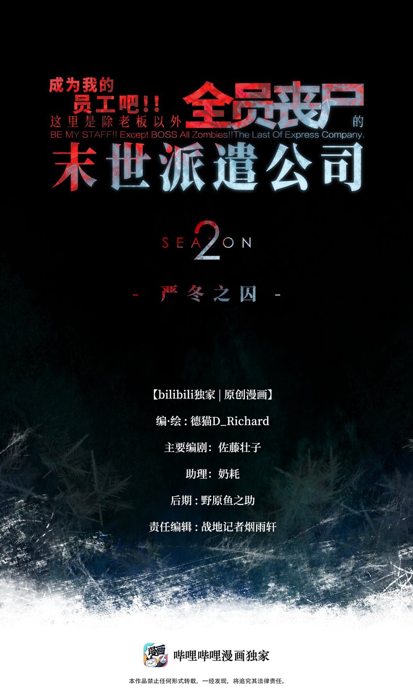 075 未被打扰的城市(1/2)-第77话