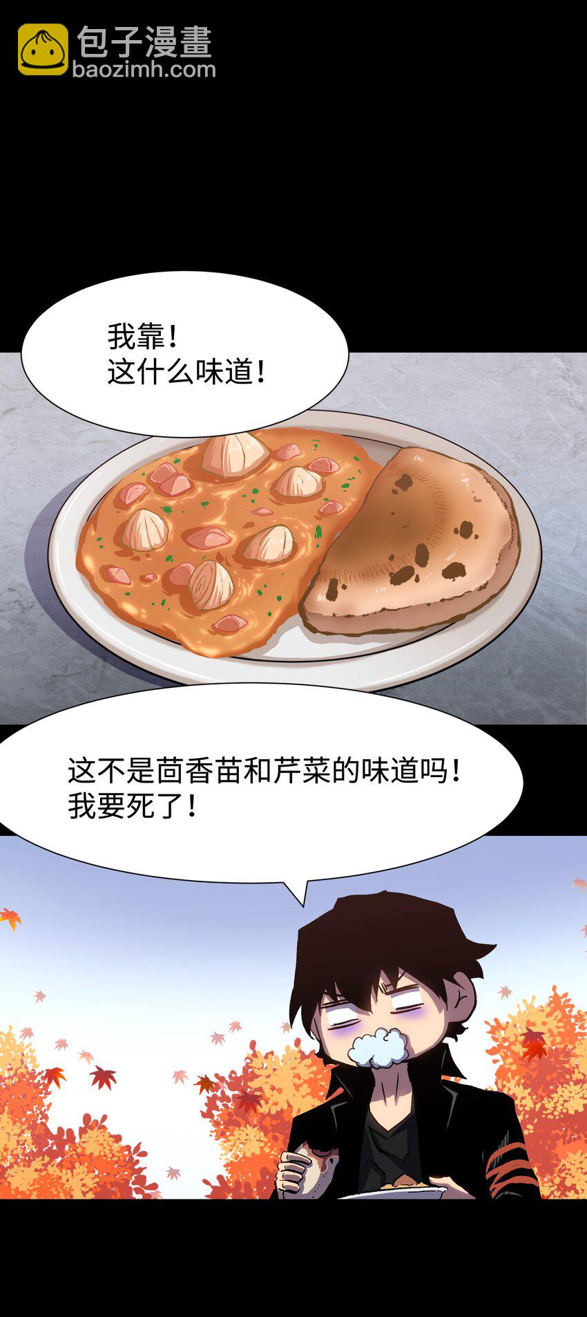 075 未被打扰的城市(1/2)-第77话