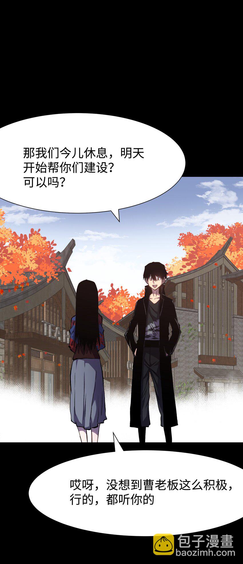 075 未被打扰的城市(1/2)-第77话