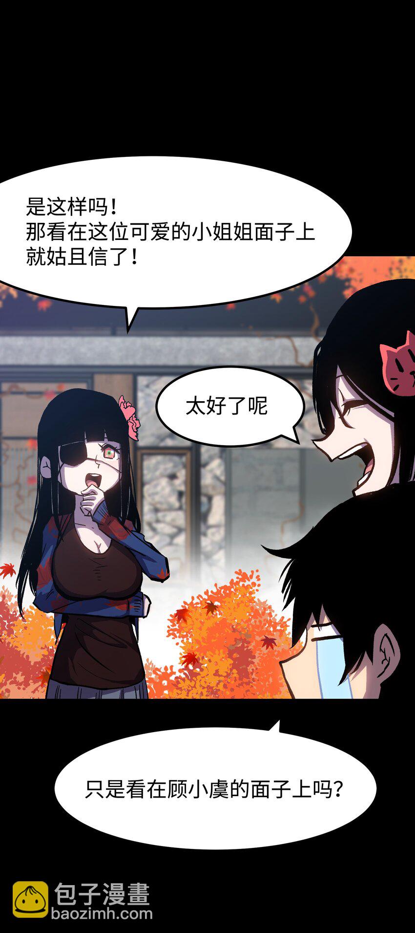 075 未被打扰的城市(1/2)-第77话