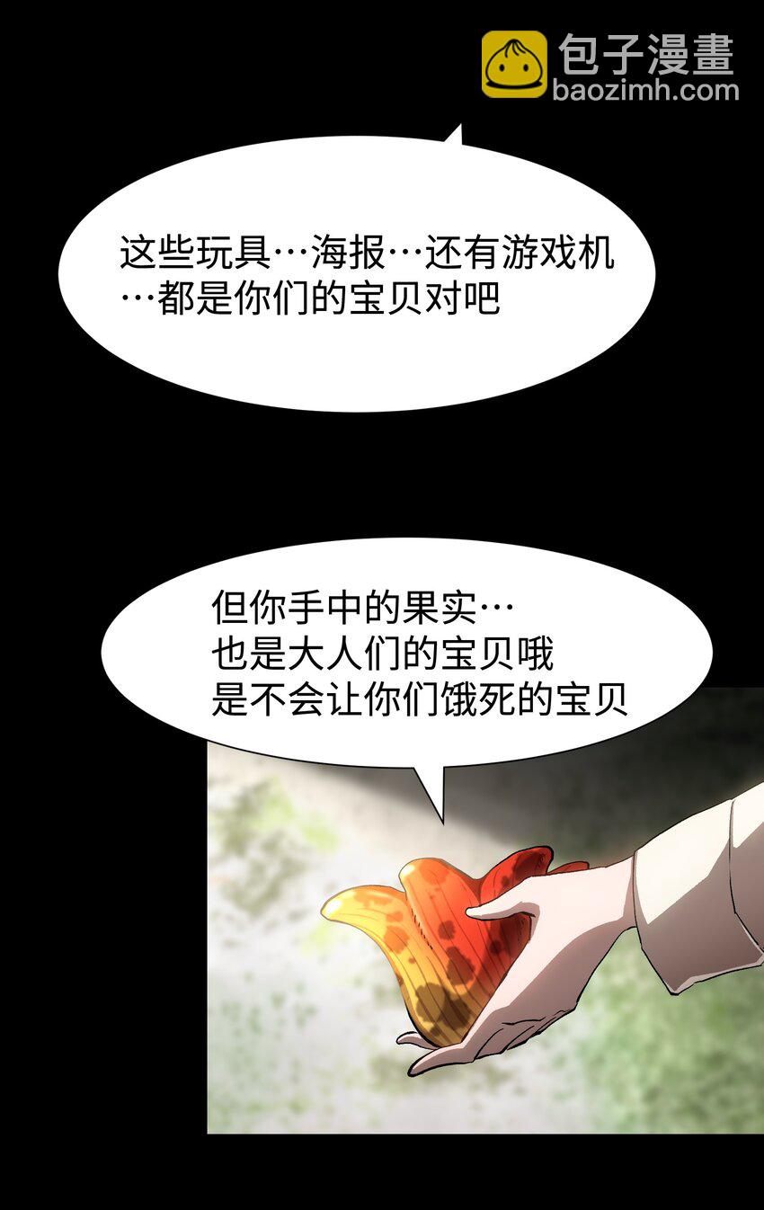 077 孩子们眼中的希望(1/2)-第79话