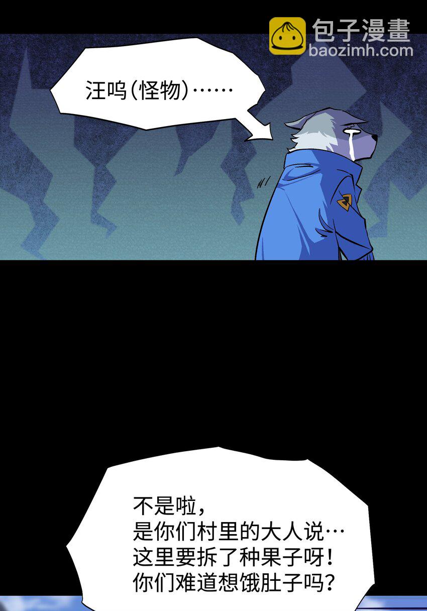 077 孩子们眼中的希望(1/2)-第79话