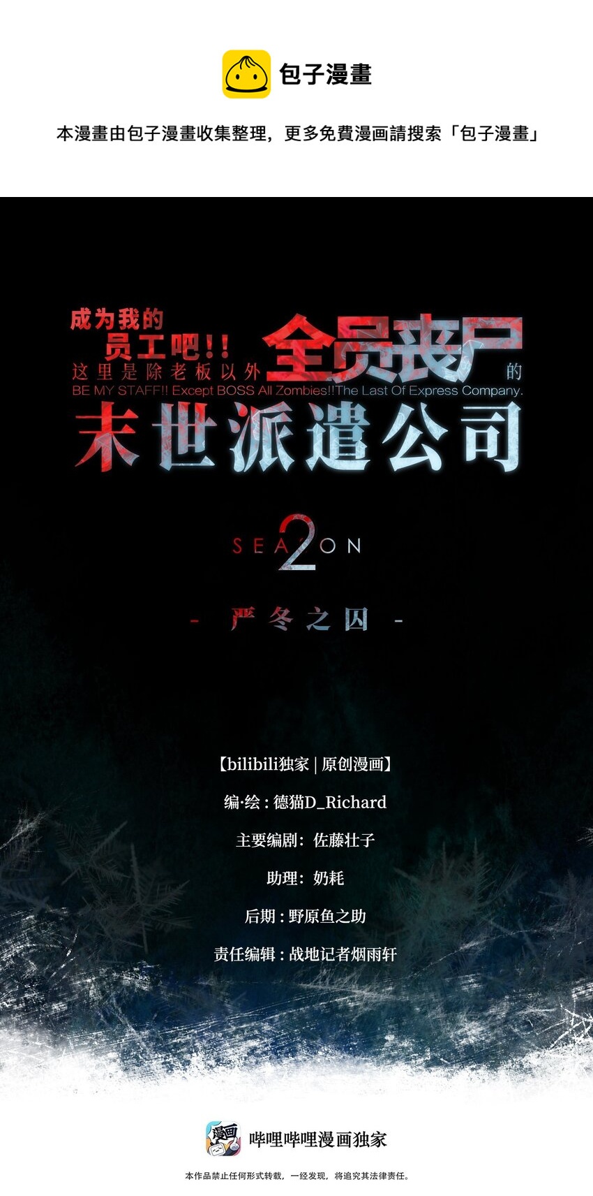 079 一口老痰(1/2)-第81话