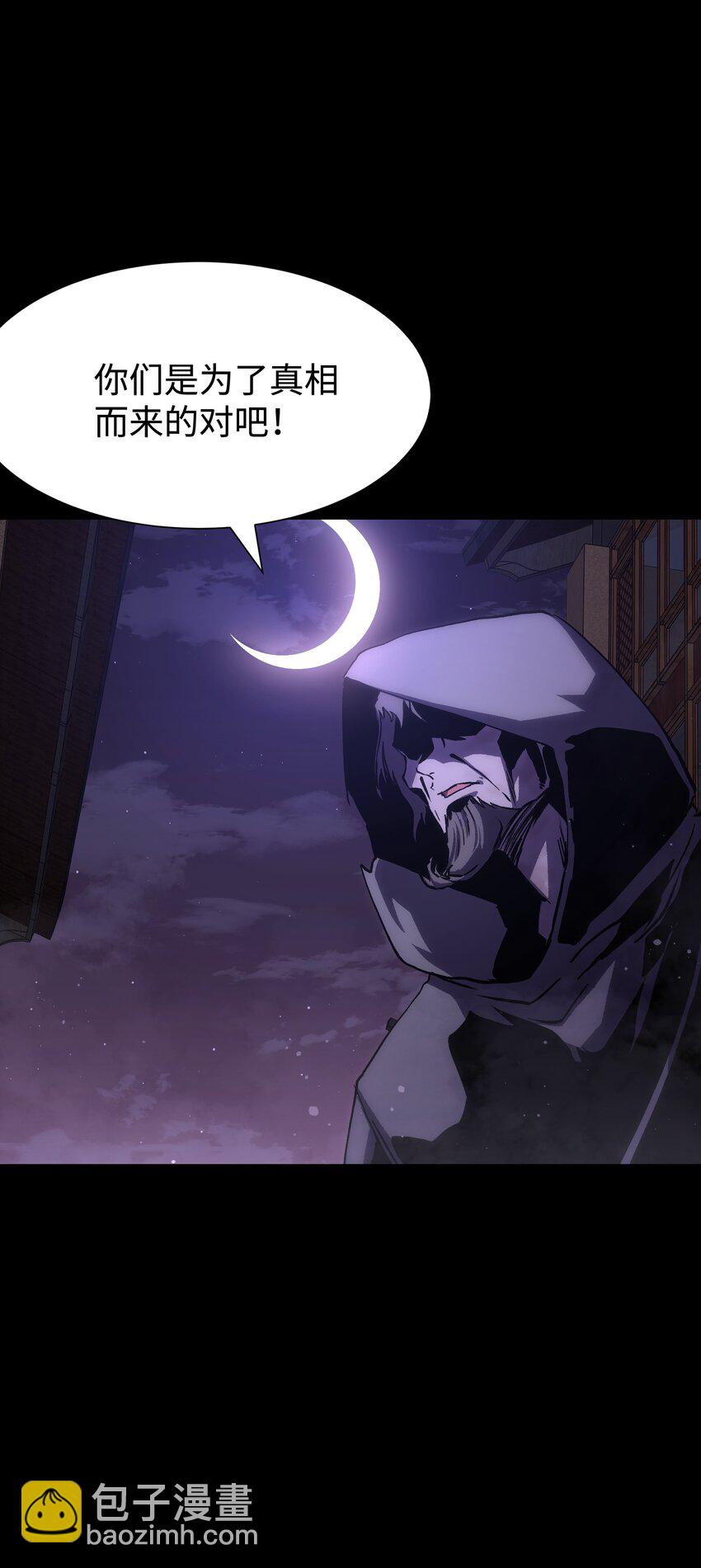 081 掩埋于地底的真相(1/2)-第83话