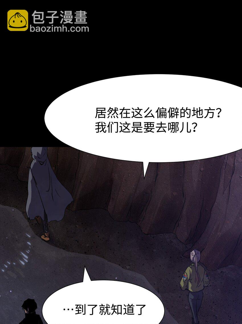 081 掩埋于地底的真相(1/2)-第83话