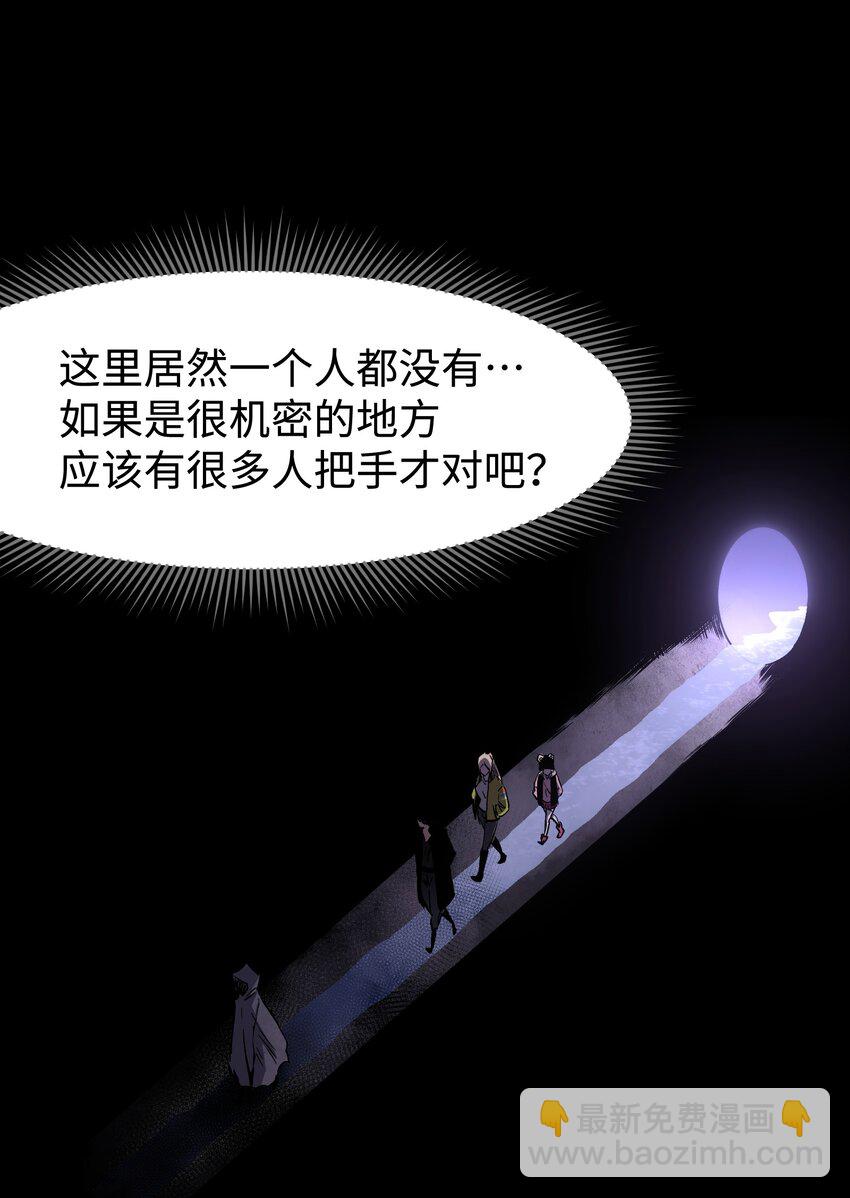 081 掩埋于地底的真相(1/2)-第83话