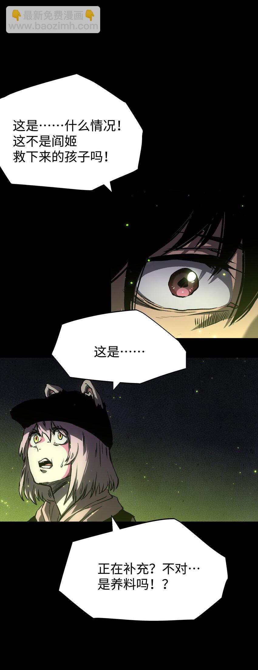 081 掩埋于地底的真相(1/2)-第83话